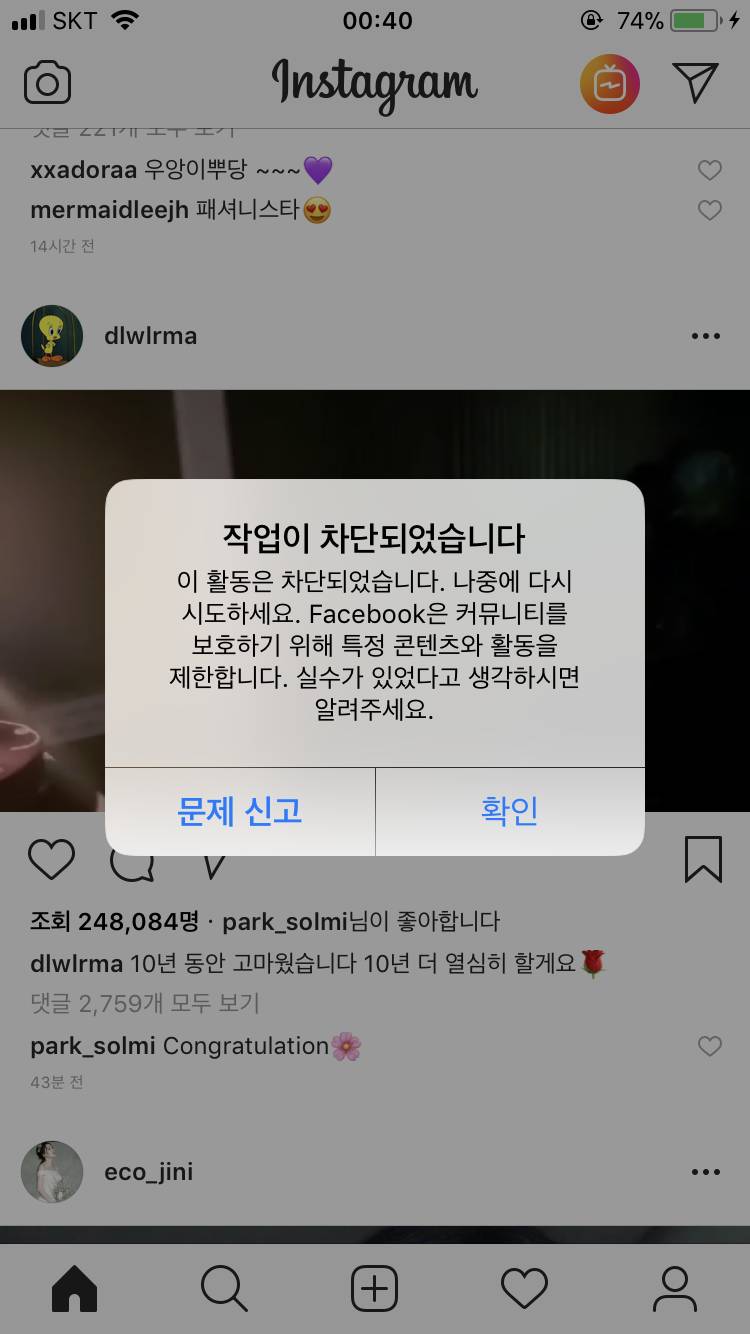 인스타 왜그래?? | 인스티즈