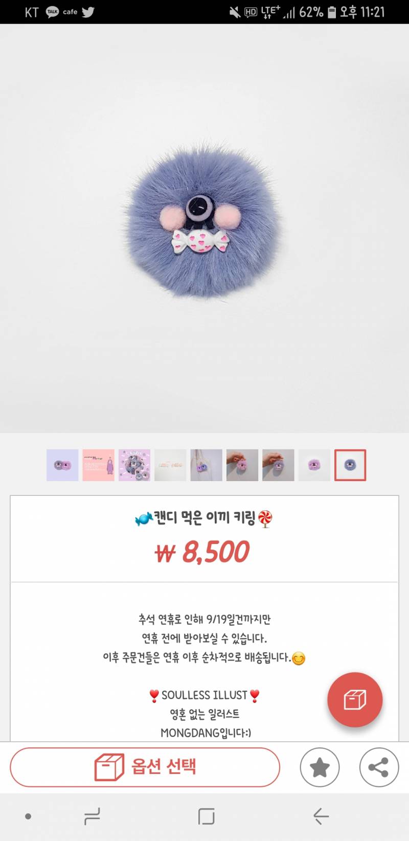 이거 귀여워? 귀여우면 뭐가 더 귀여워? | 인스티즈