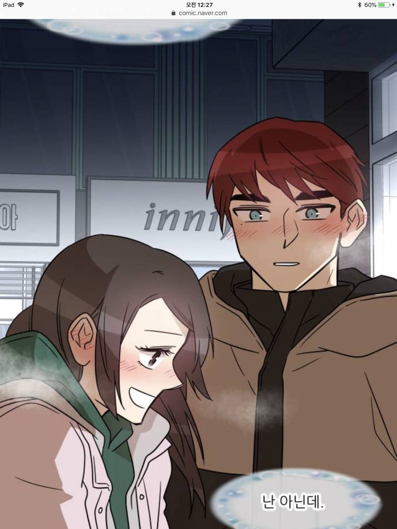 웹툰좋아하는 익드랑,,,, 옆반의 인어 꼭 봐ㅜㅜㅜㅜ 완전 설레고 재밌어 ㅠㅠ | 인스티즈