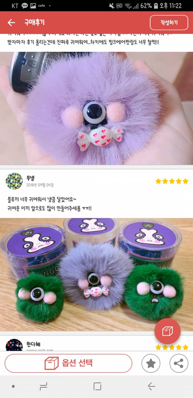 이거 귀여워? 귀여우면 뭐가 더 귀여워? | 인스티즈