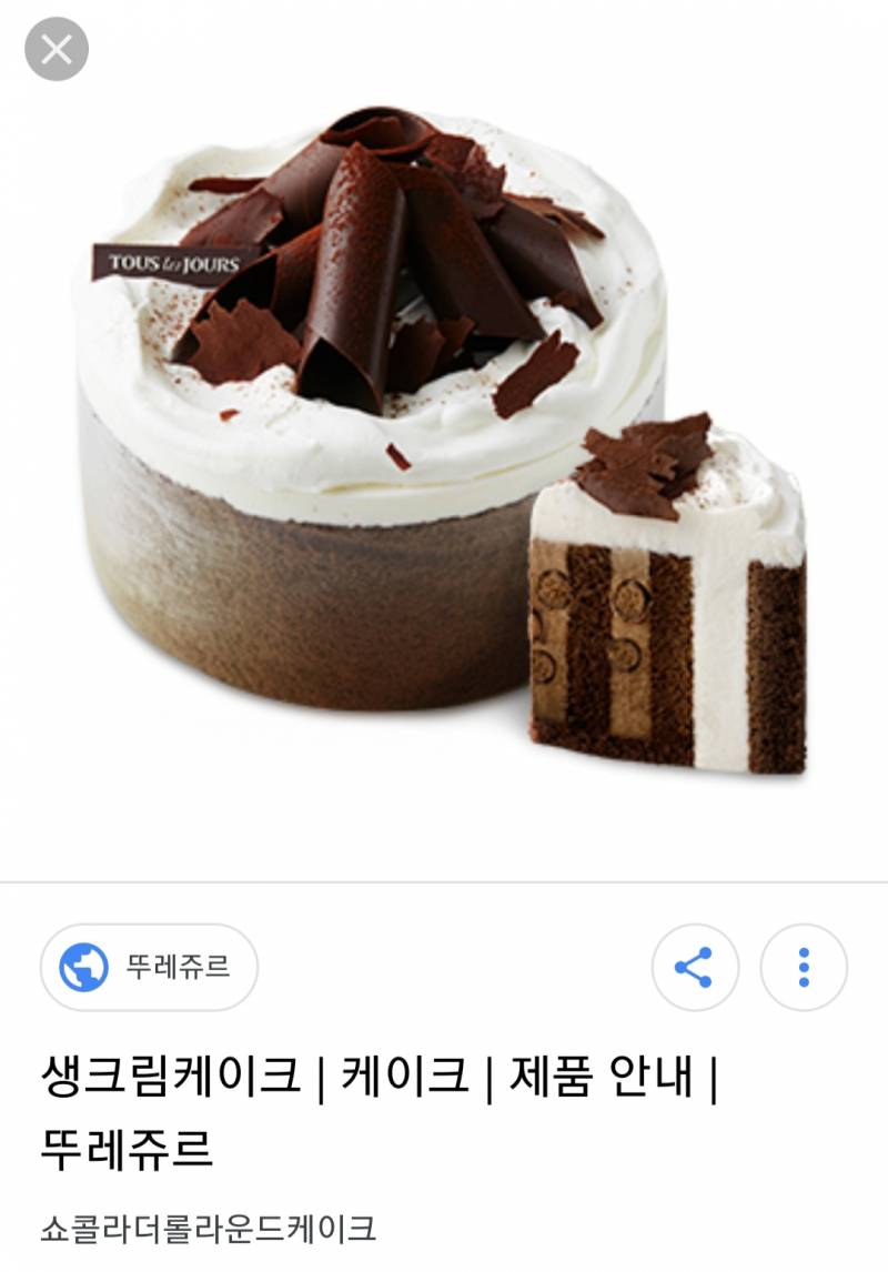 익들 사는 곳 근처에 뜌레쥬르 있으면 나 믿고 이 케익 먹어봐 | 인스티즈