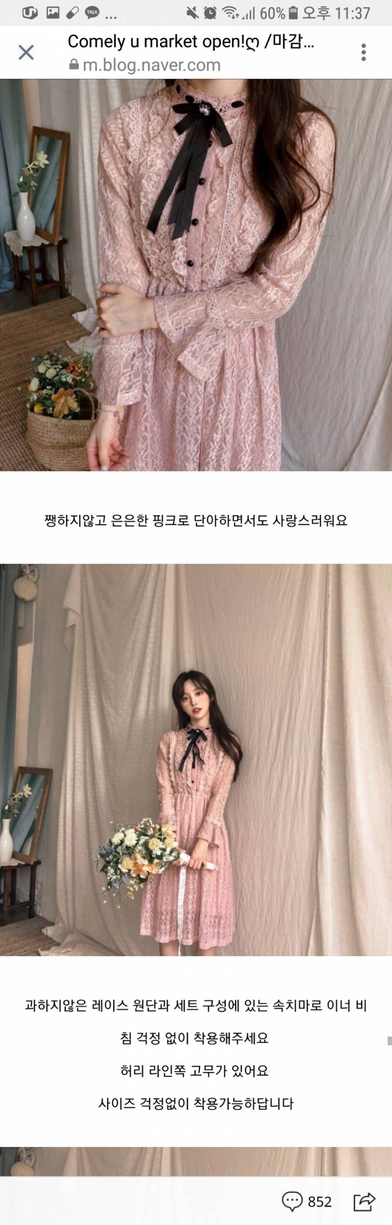 🌼원피스 살지말지 골라주라 1122💐 | 인스티즈