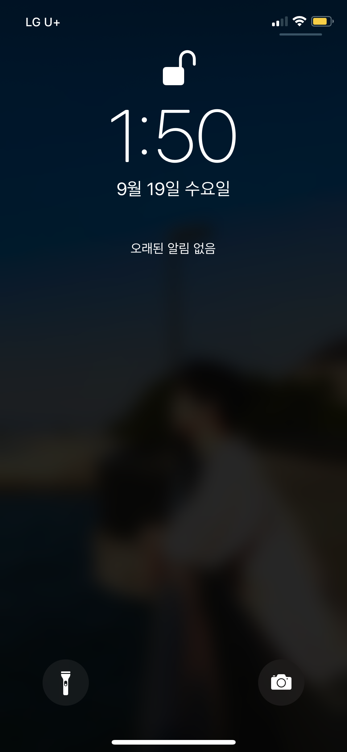 아이폰 잠금화면 왜 이렇게 어두운지 아는 익...ㅠㅠㅠㅠㅠㅠ | 인스티즈