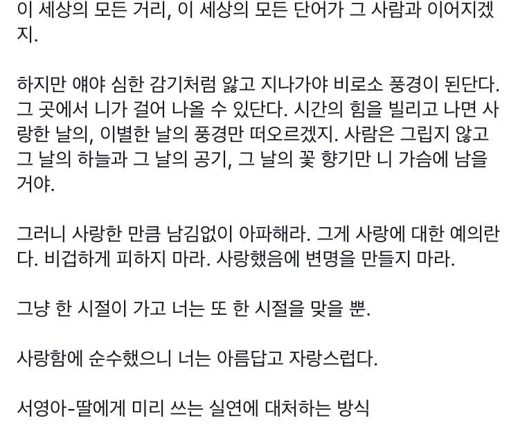 연애가 힘든 익들은 꼭 읽어줬으면 좋겠어! | 인스티즈