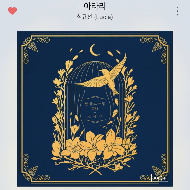 이 노래 안들어주면 나 정말 다짐한다 | 인스티즈