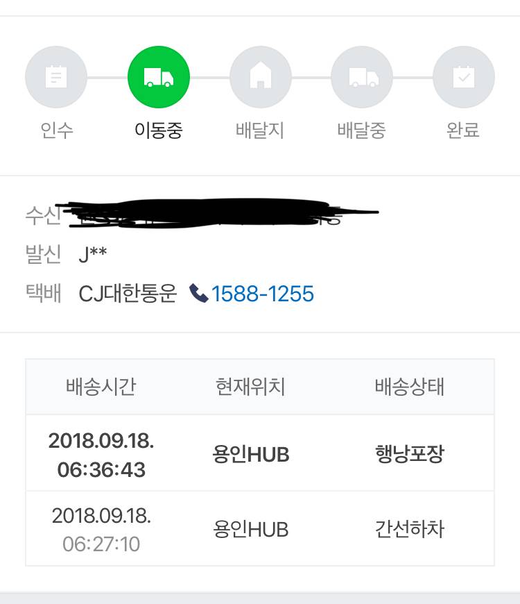 오늘 올거 같아? | 인스티즈