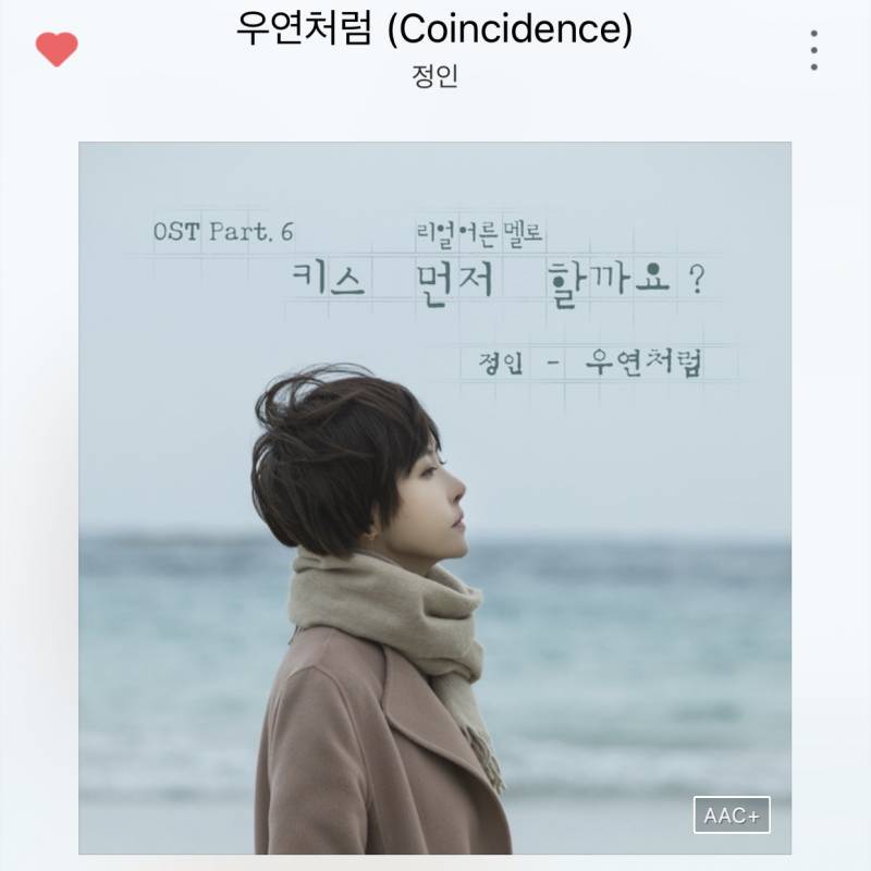 이 노래 안들어주면 나 정말 다짐한다 | 인스티즈