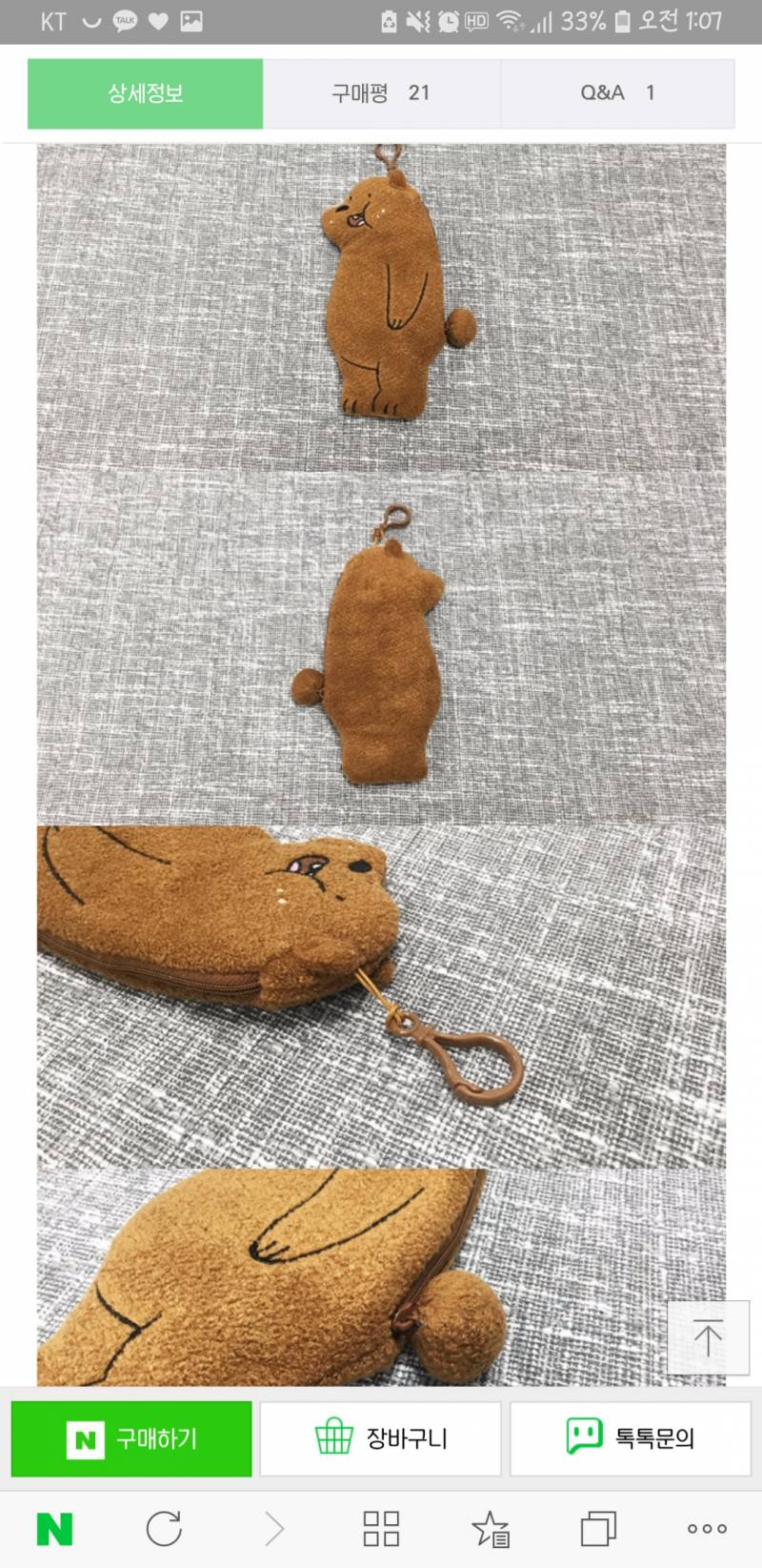 ✏필통이 다 넘 귀여워서 못고르겠어...집단지성의 힘을 보여조.. | 인스티즈