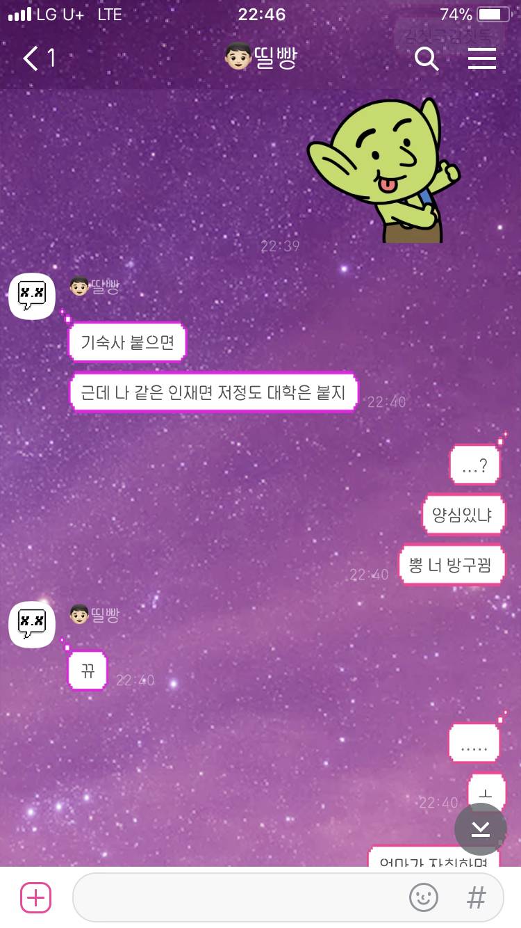 고3동생 자신감 미침.. 고3익들아 너희도 그래...? | 인스티즈