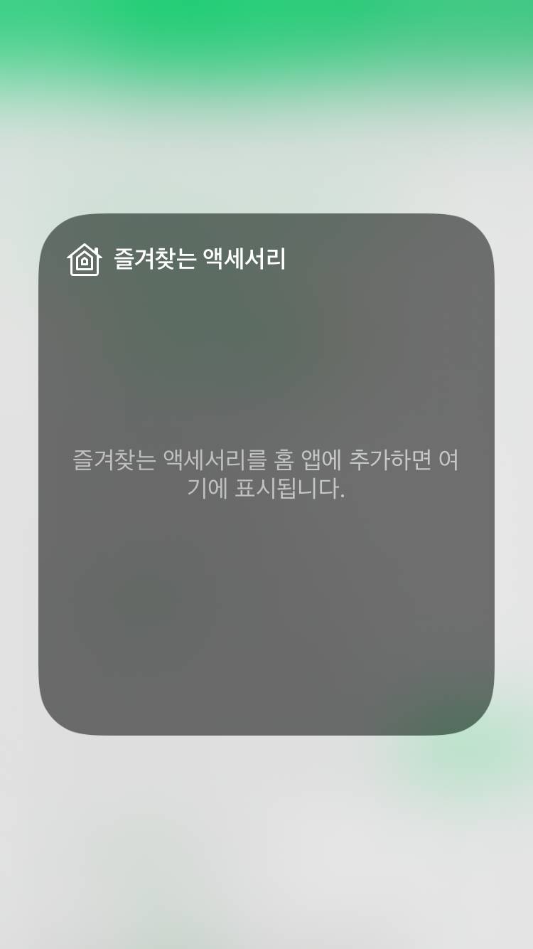 아이폰 업뎃했는데 이거 뭐야?? | 인스티즈