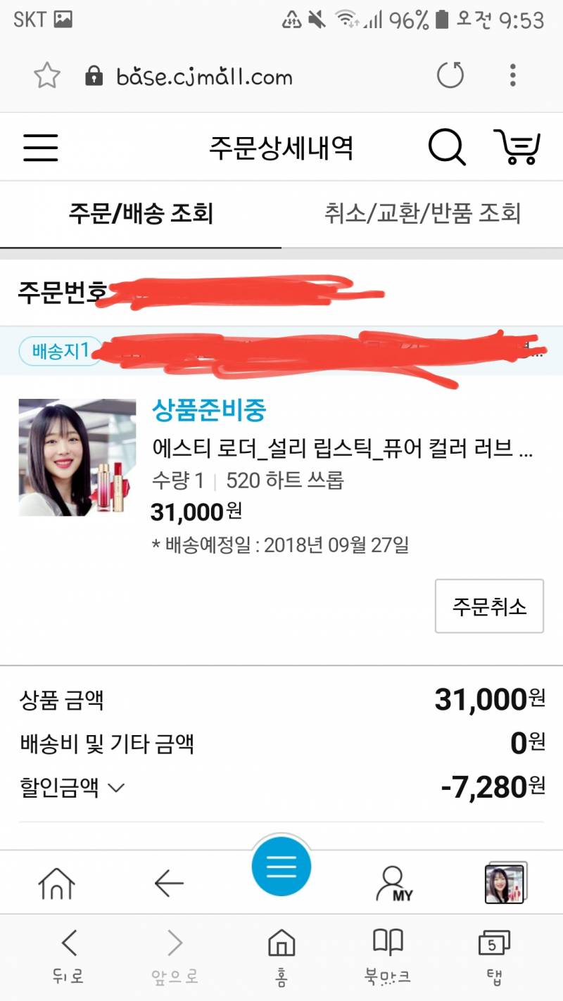 와연휴껴서배송ㅋㅋ | 인스티즈