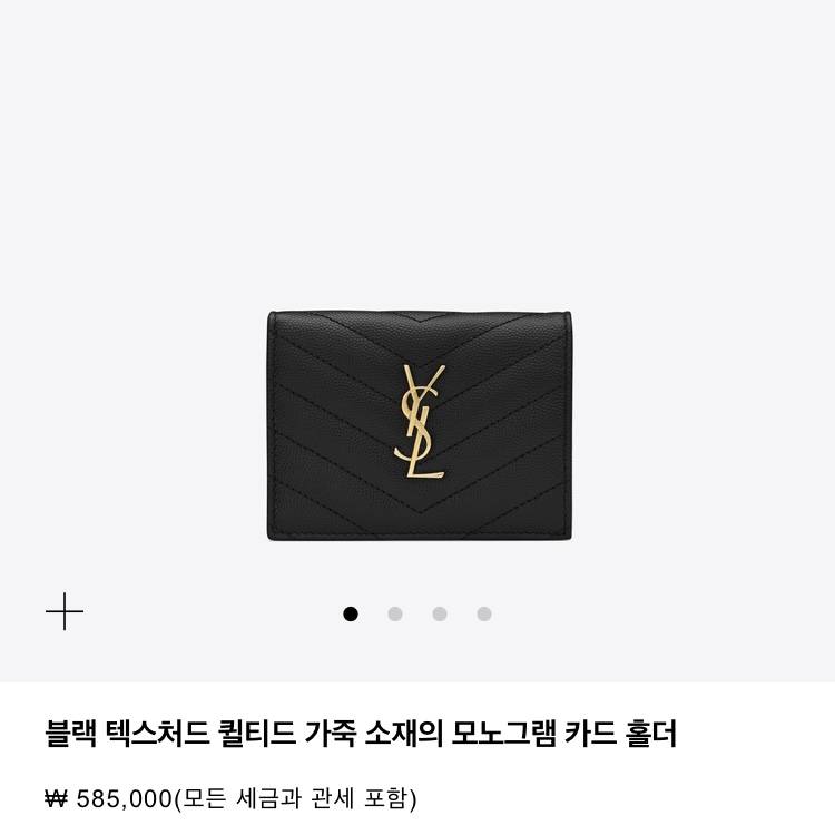 💎생로랑 지갑 골라주세요💎 | 인스티즈