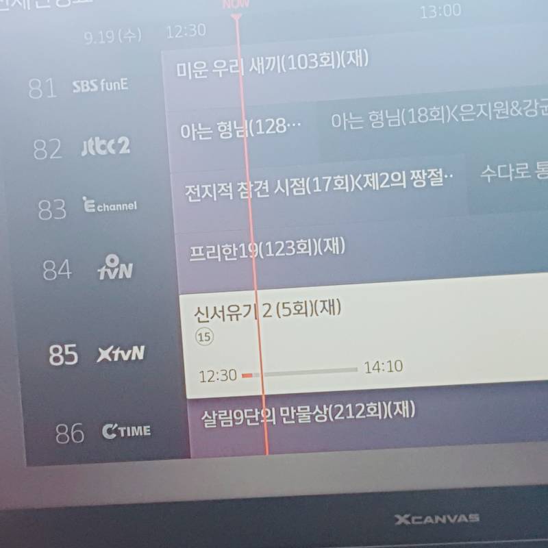 헐 Btv 업데이트됨?!?!?!? | 인스티즈