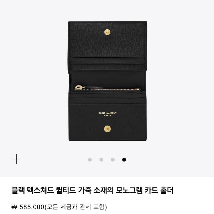 💎생로랑 지갑 골라주세요💎 | 인스티즈