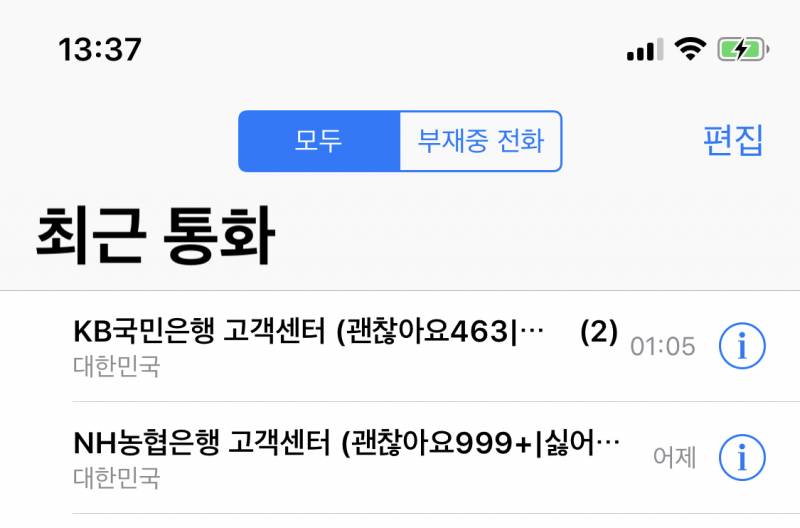 이거 아이폰 기능이야?? | 인스티즈