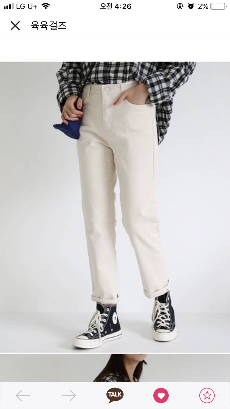 바지 골라줘!!! | 인스티즈
