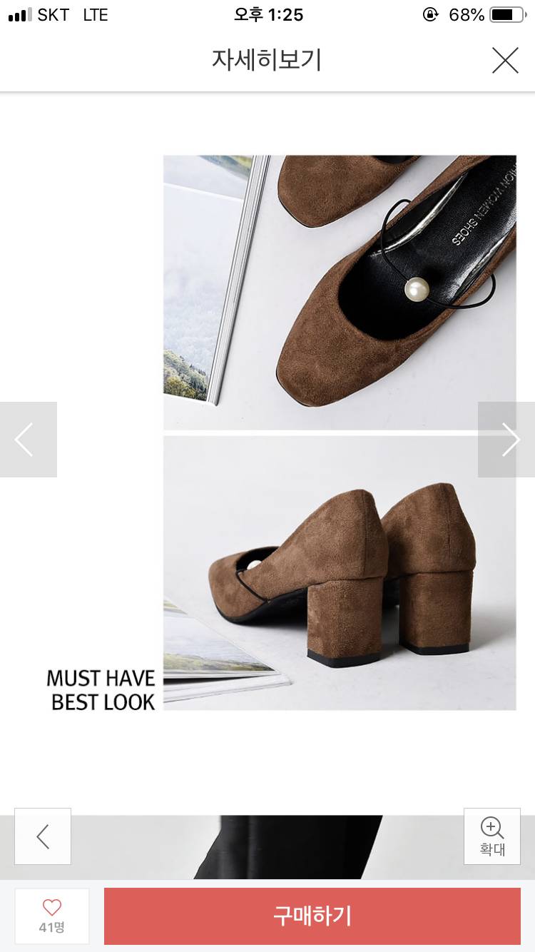 신발 골라주고 가면 복권 당첨 !!! | 인스티즈