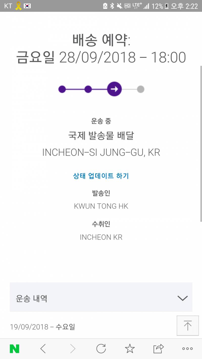 페덱스 잘 아는익있니?ㅠㅠㅠ해외직구했는데 | 인스티즈