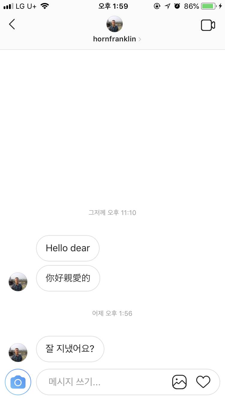 나 외국인에게 디엠 왔다고 한 사람인데 | 인스티즈