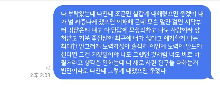 친구한테 카톡이 이렇게 왔다면? | 인스티즈