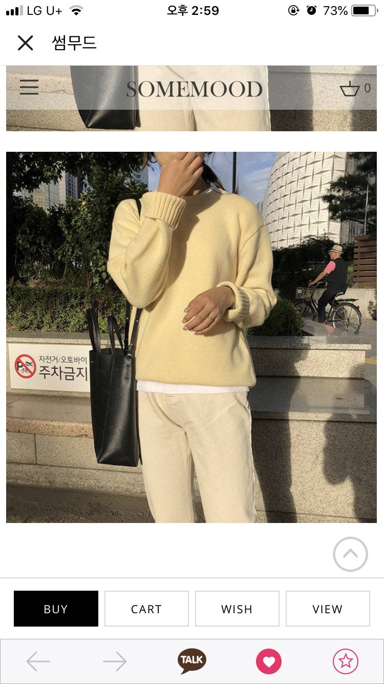 이렇게 입고싶은데 바지 비슷한지 봐주라ㅠㅠ | 인스티즈