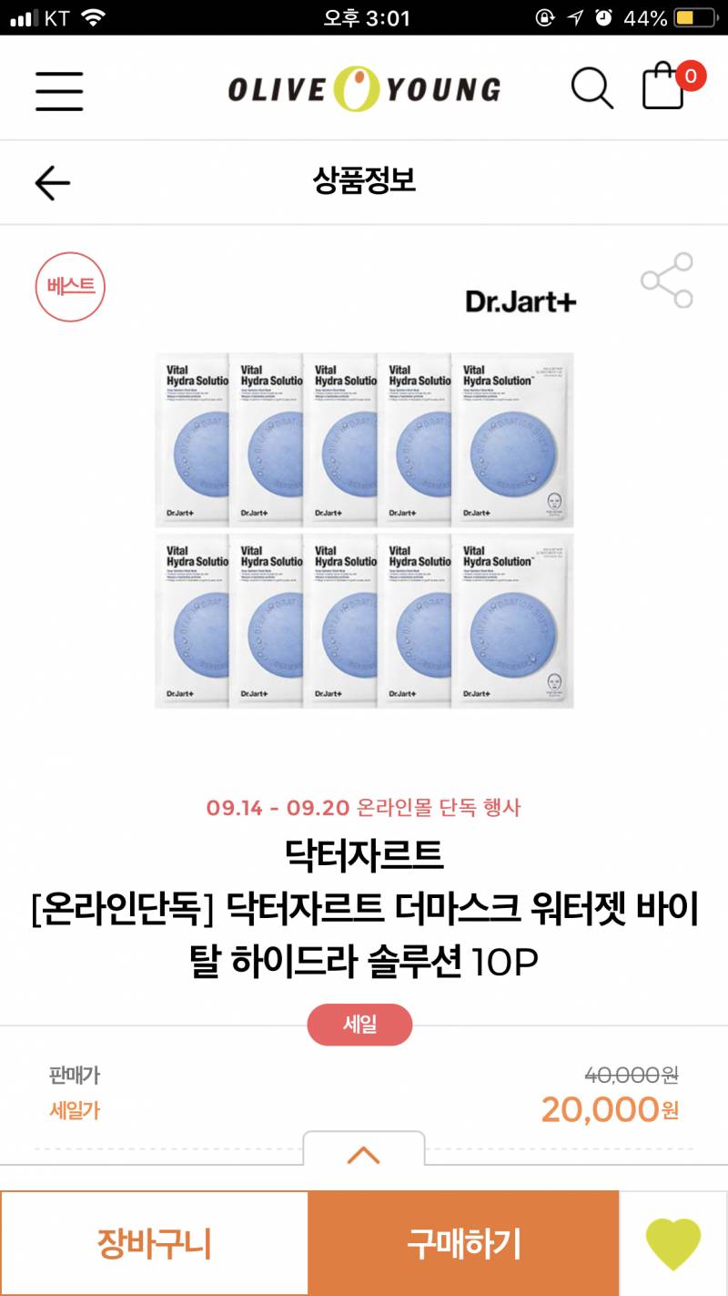 이 마스크팩 좋아?? | 인스티즈