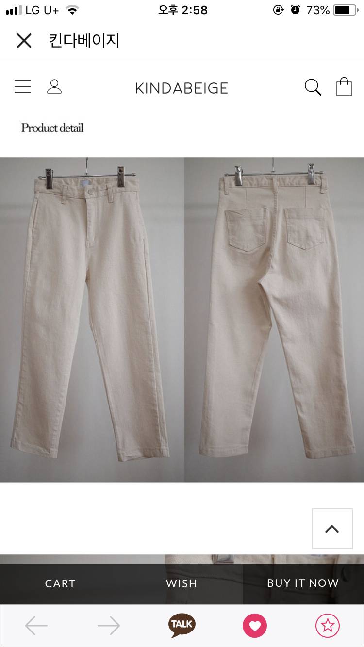 이렇게 입고싶은데 바지 비슷한지 봐주라ㅠㅠ | 인스티즈