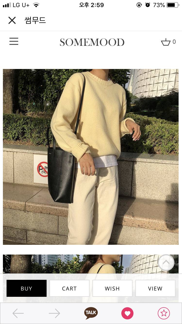 이렇게 입고싶은데 바지 비슷한지 봐주라ㅠㅠ | 인스티즈