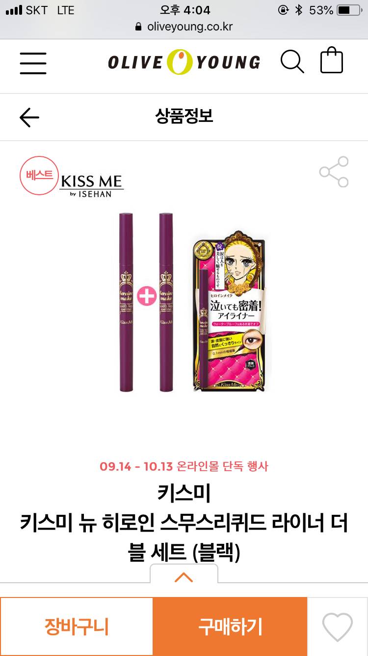 둘중에 어느거 살까ㅠㅠㅠㅠㅠㅠㅠ골라주라아 | 인스티즈