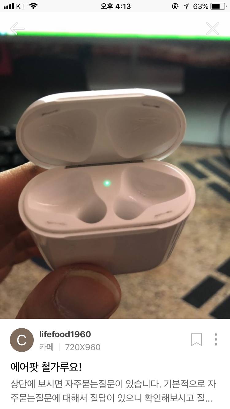 에어팟 있는 익들아! | 인스티즈