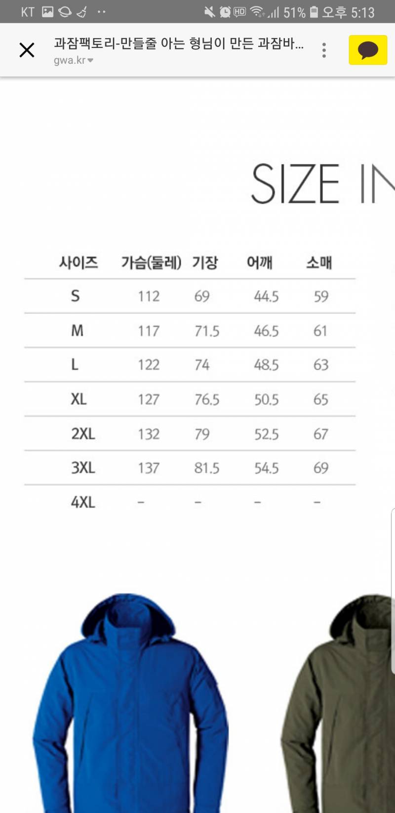 키큰익들아 나 사이즈표 좀 봐주라ㅠㅠㅠ | 인스티즈