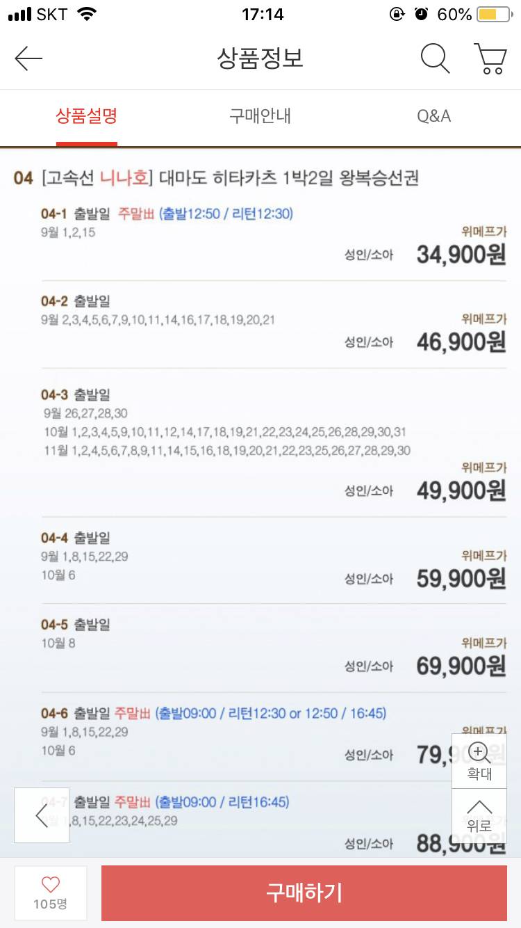 대마도 다녀온적있는 익?! 배는 언제 사는게 젤 쌀까?!? | 인스티즈