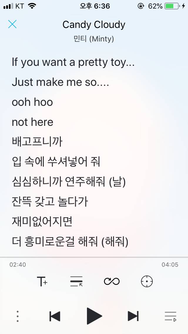 가사 진짜 스렉희같은데 | 인스티즈