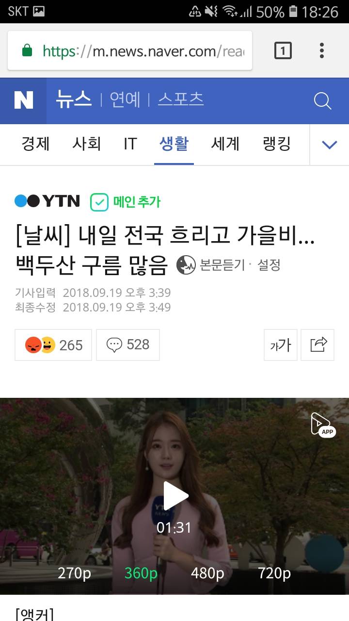 와 날씨뉴스보고 놀람 통일되면 서울 흐림 함경도 가을비 이럴수도 있다는거아냐ㅋㅋ | 인스티즈