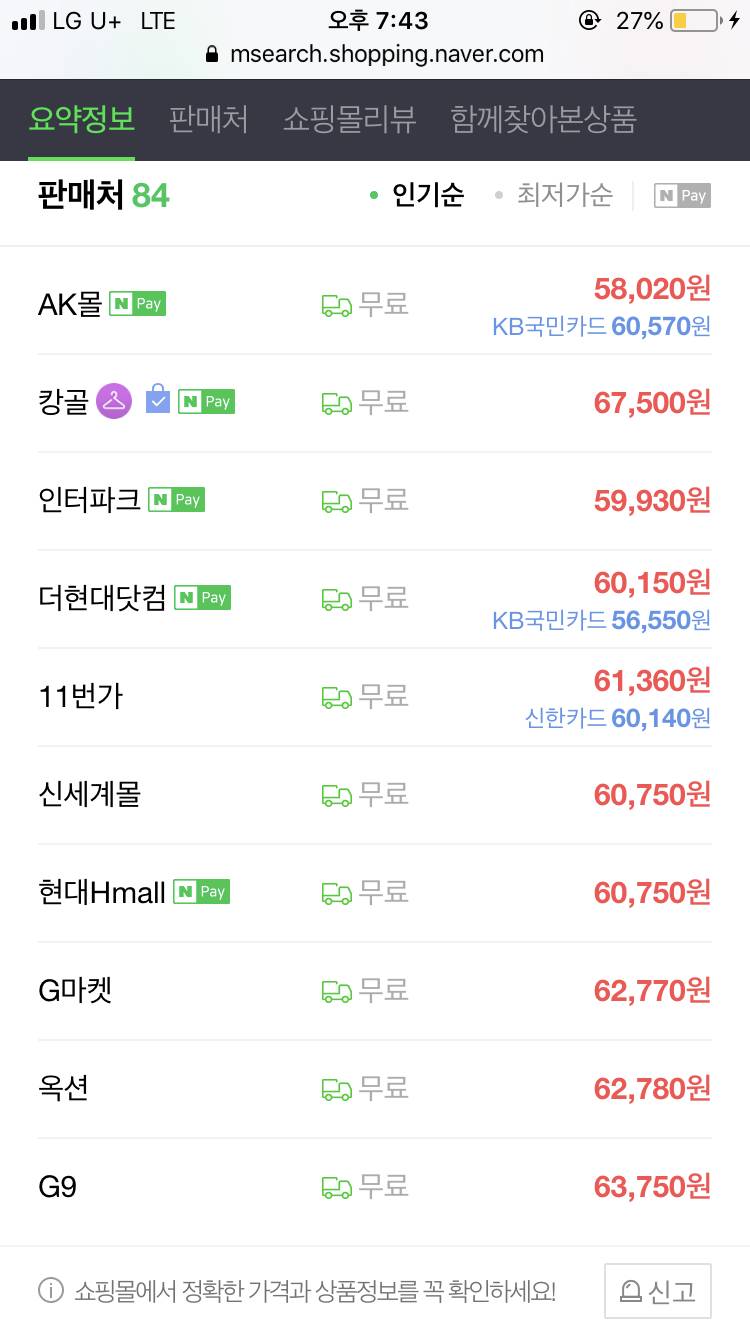 캉골은 짭같은거 없지???? | 인스티즈