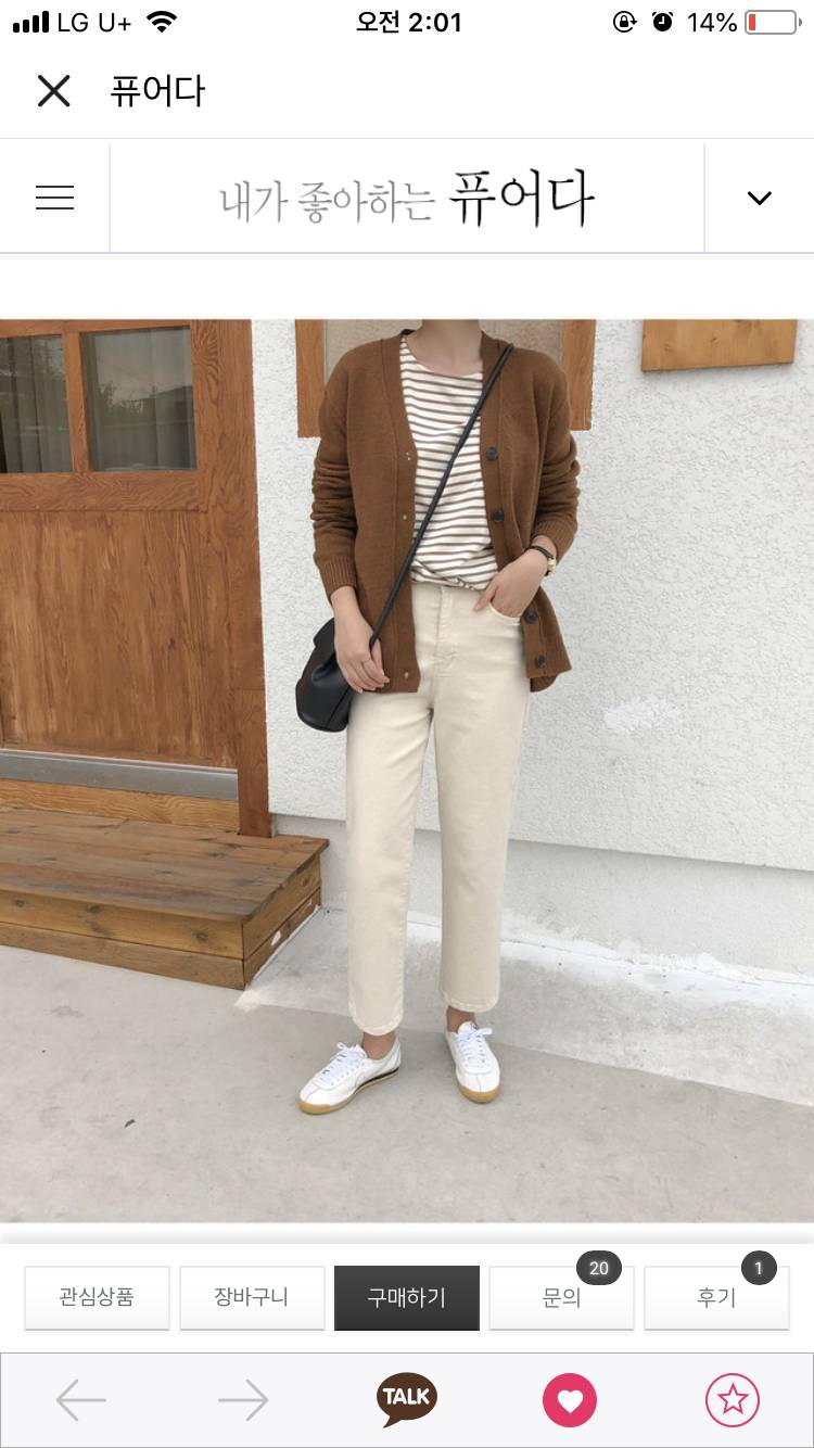 결제 직전인데 둘 중에 하나 골라주라 | 인스티즈