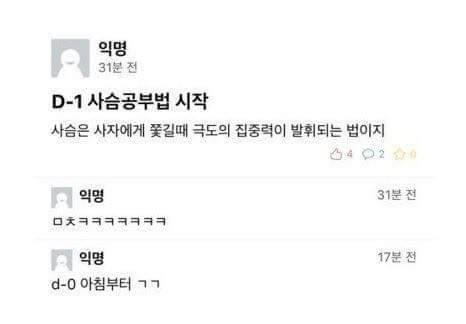 🎙아아 길쓰니 아동간호 내일 시험인데 지금 공부 시작합니다 | 인스티즈