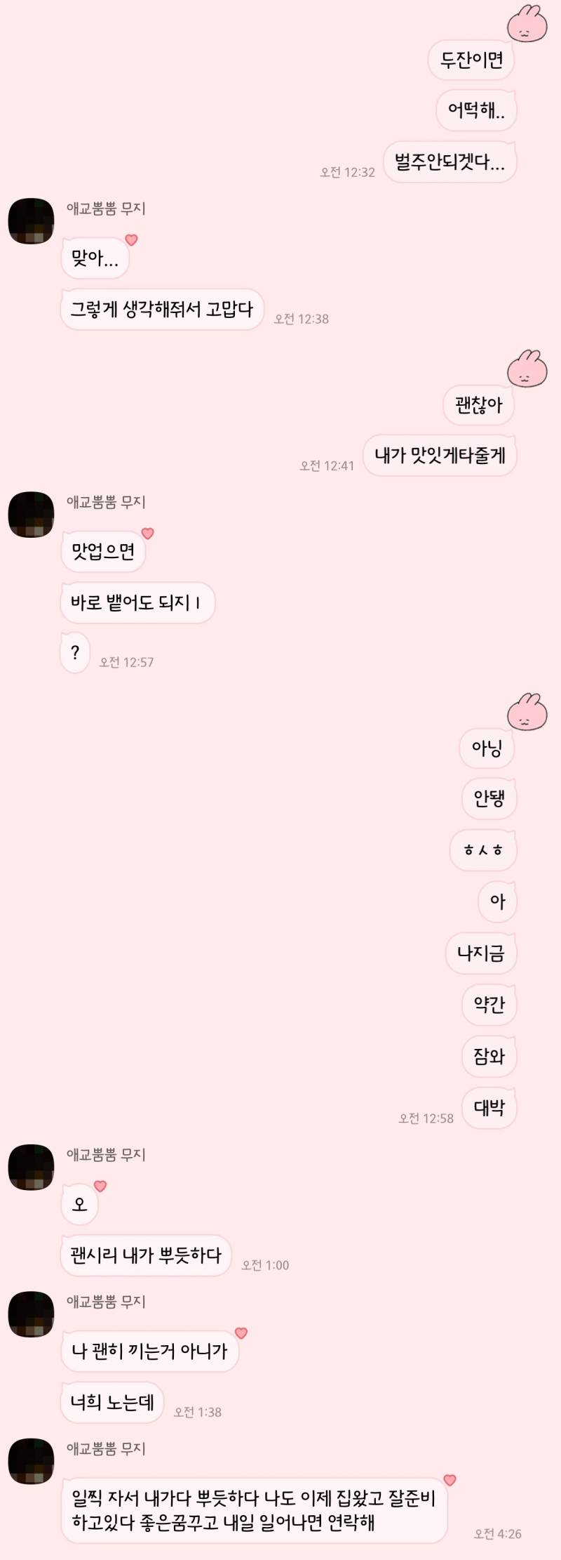 이거 보고 나한테 관심잇는거같다고생각햇는데 착각이야? 40 | 인스티즈