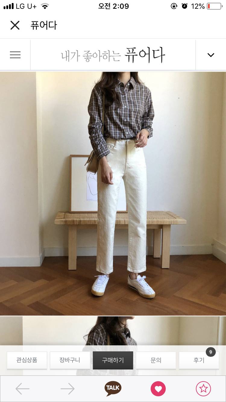 바지 후보들이야... 하나만 골라주라....부탁할게ㅜㅜ | 인스티즈