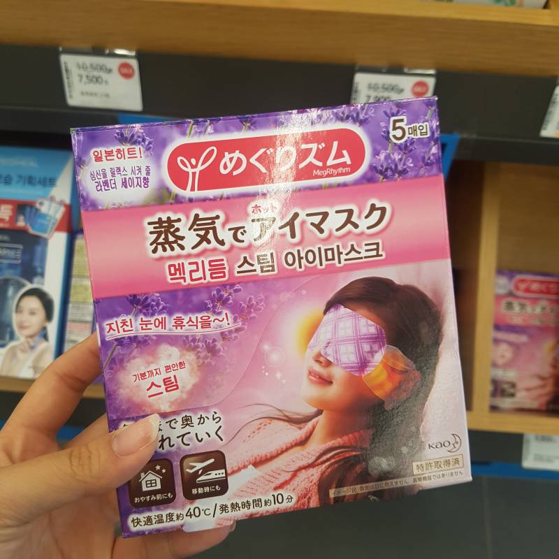 이거 써 본 익인있어??? 아이마스크? | 인스티즈