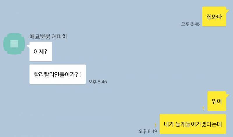 남사친이 남친인척 하는거 너모 싫다 | 인스티즈