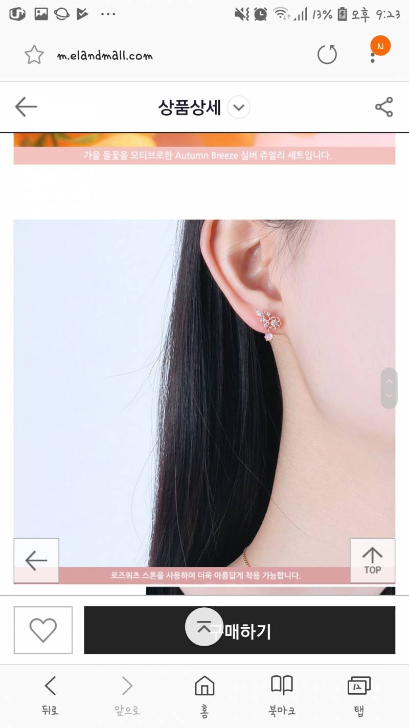 익들아 이거 귀걸이 살말 골라조 | 인스티즈