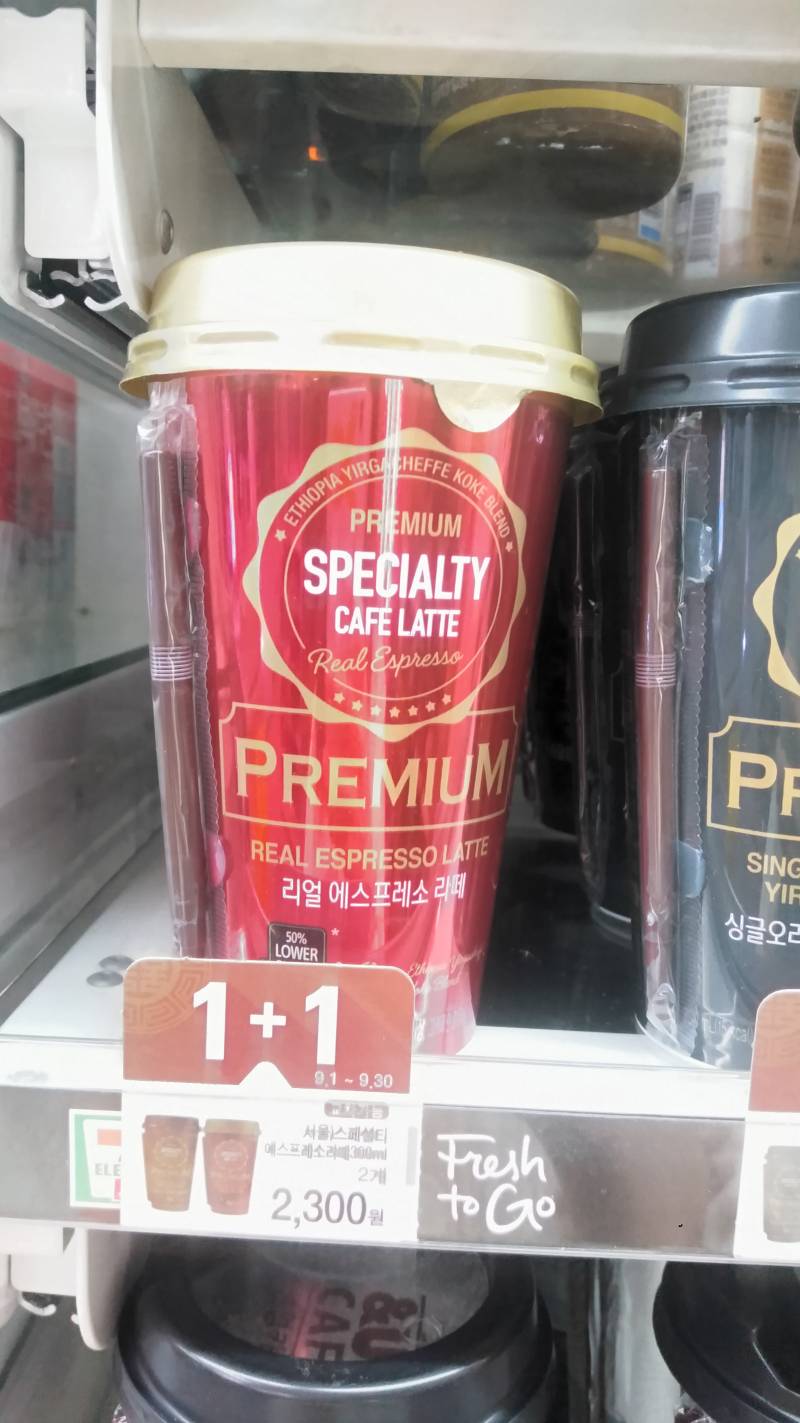 이 커피 먹어본 익들 있어???? 무슨 맛이야? 써?! | 인스티즈