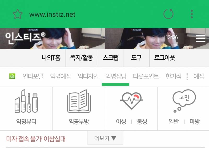 인티 인터넷 어플로 하는데 그 전에는 상단바 이 색 아니었는데 | 인스티즈