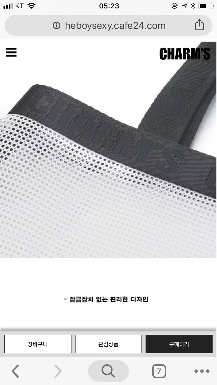 참스가방 이거...없어보여? | 인스티즈