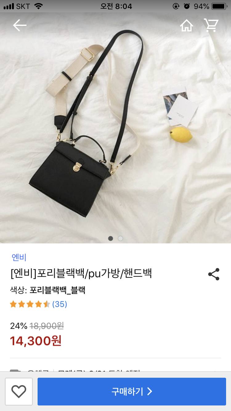 가방 골라조!!!!111111111122222222 | 인스티즈