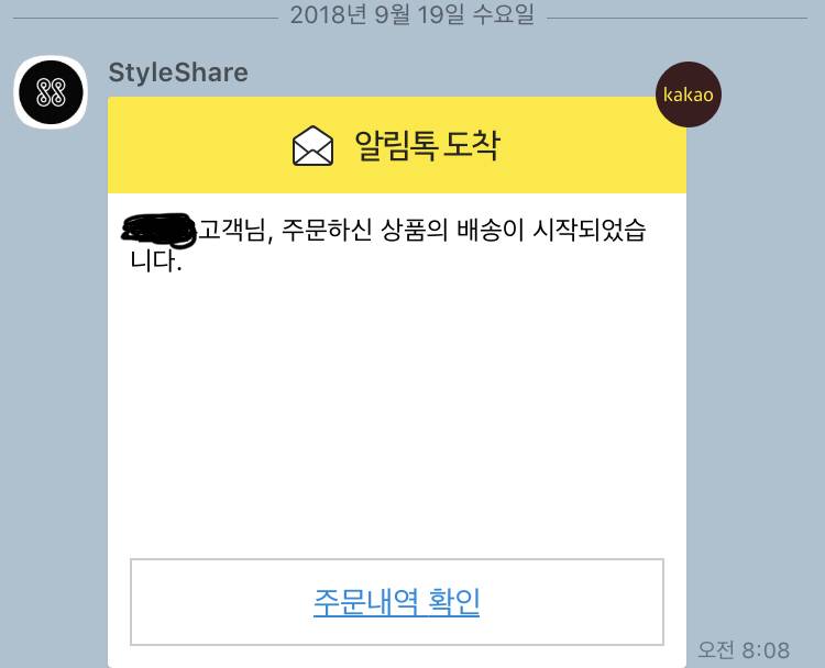 택배 시켰는데 출고 완전 빠르다 | 인스티즈