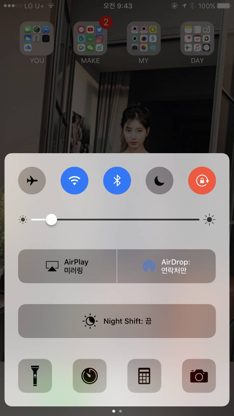 나만 아이폰 업뎃 아직 여기임? | 인스티즈