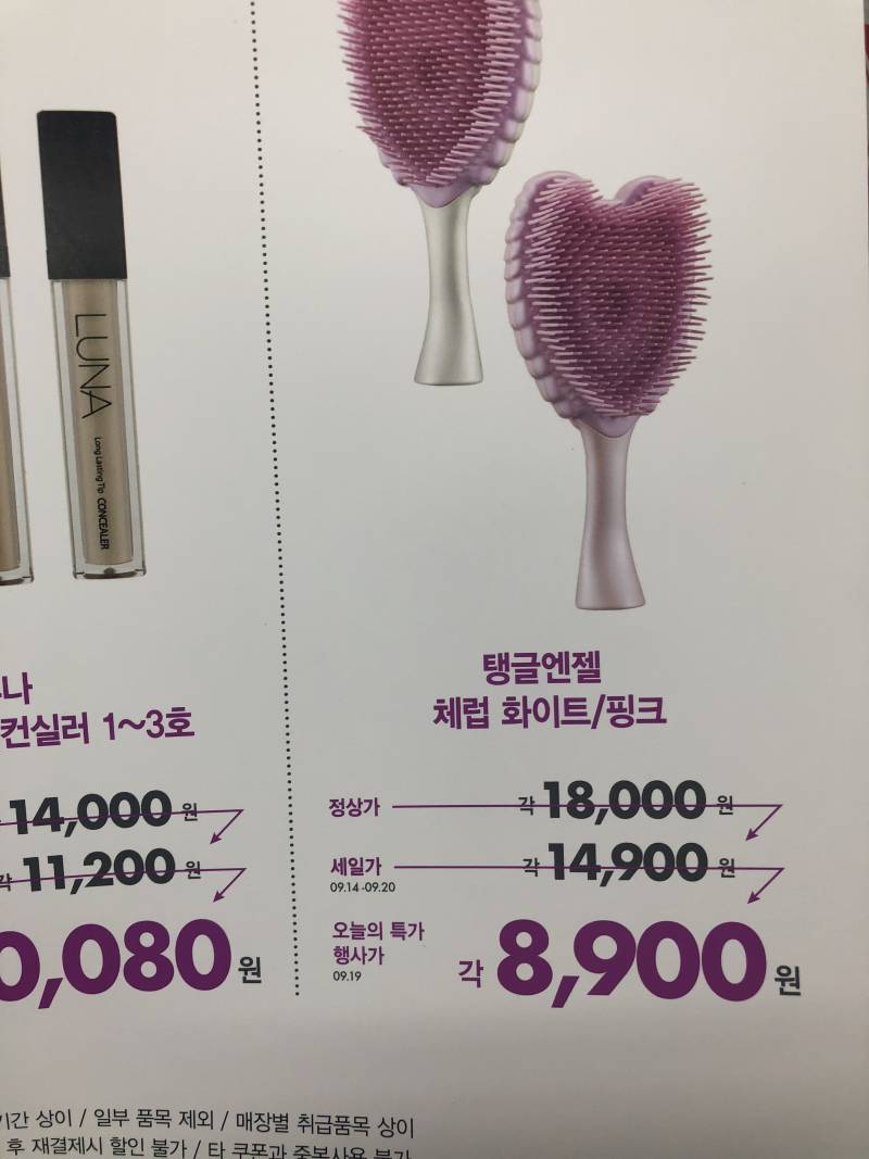 탱글엔젤 사려던 익인들 오늘 올영 제발 와줘 | 인스티즈