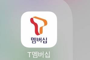 티멤버십 잘아는 익 ㅜㅜㅜㅜ?? | 인스티즈